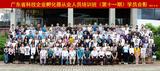2017年5月16日第十一期从业人员培训班